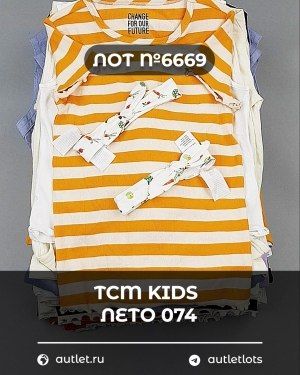 TCM Kids лето 074 - Сток оптом